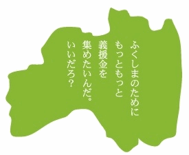 FUKUSHIMA